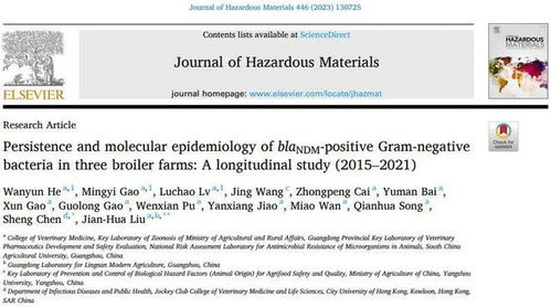 科研进展 华南农业大学刘健华课题组在养殖场耐药菌传播方面的研究取得新进展