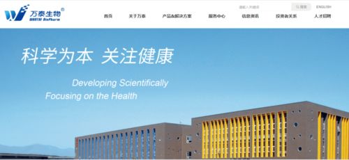 北京万泰生物药业关于药品临床试验进展的公告