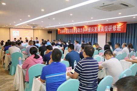 2020 互联网 智能农机装备 助力乡村振兴发展高级研修班在济南成功举办 中国农业机械学会