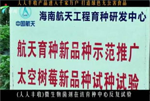广州易锌化学制品走进央视 人人丰收农业科技获青睐