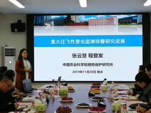 农业昆虫研究室组织召开 农业昆虫学科发展研讨会暨中国农科院植保所昆虫研究室 河南科技学院昆虫学教研室学术论坛