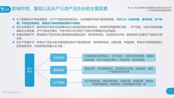 2019农业信息科技发展研究报告全文发布 改变农业生产方式的技术 场景 企业与商业模式