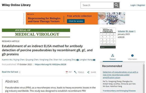科研进展 福建省农业科学院猪病研究团队 伪狂犬病病毒变异毒株的gb gc gd抗体间接elisa检测方法的建立